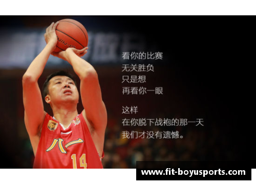 博鱼体育王治郅NBA经典时刻：辉煌岁月与传奇表现 - 副本